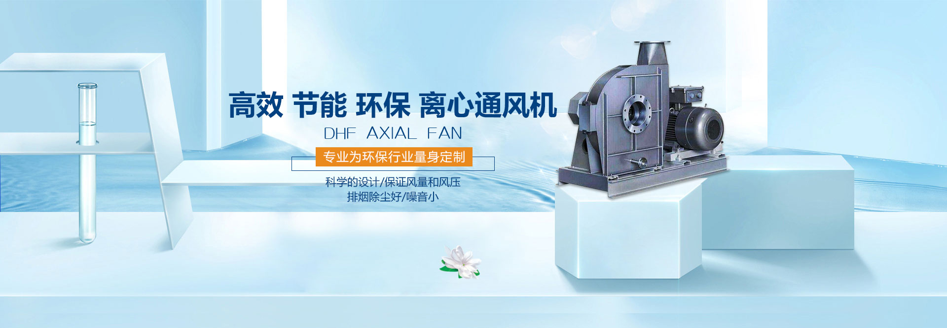 成都工業風機